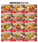 猪脚饭外卖菜品图