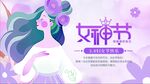 妇女节