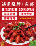 龙虾
