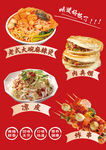 麻辣烫