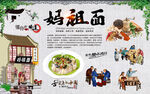 妈祖面