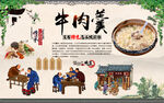 牛肉羹