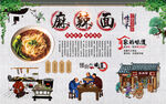 麻辣面