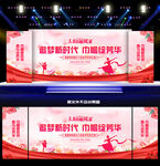 三八妇女节舞台背景