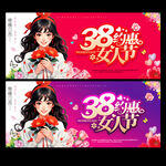 38妇女节海报