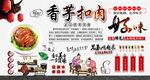 香芋扣肉
