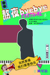 音乐节海报   