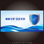 网络安全