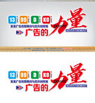 广告公司文化墙