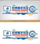 微机室文化墙