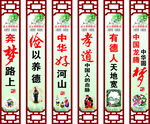 中国梦