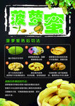 菠萝蜜剥皮小常识