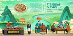 尕面片