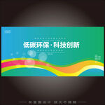 蓝绿色会议背景 