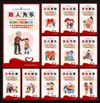 学习雷锋