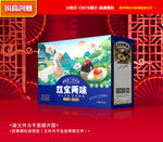 咸鸭蛋包装 烤鸭蛋礼盒