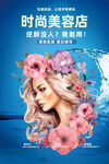 美容