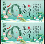 翡翠展板