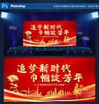 三八妇女节舞台背景
