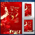 三八