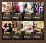 酒店