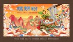 螺蛳粉