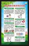 麻风日海报