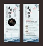  古琴展架