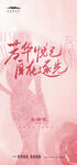 女神节