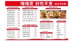 砂锅饭灯箱