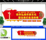 农耕文化宣传墙