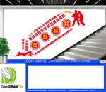 消防楼梯文化墙