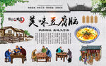 豆腐脑