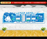 企业文化墙