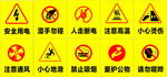 禁止标识牌