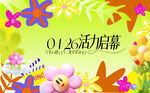 春天