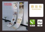 中国风竖式海报