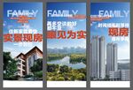 实景现房眼见为实系列海报