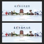 南昌
