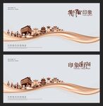 衡阳