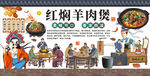 红焖羊肉煲