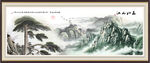 国画黄山迎客松