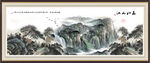 江山如画国画山水壁画