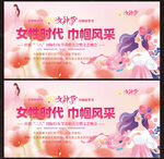 38妇女节
