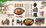 黄焖鸡