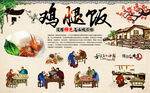 鸡腿饭