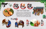 鸡腿饭