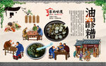 油醪糟