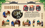 油醪糟