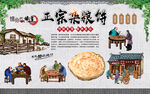 杂粮饼